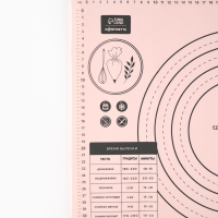 Силиконовой коврик для выпечки &laquo;С любовью&raquo;, 50 х 40 см