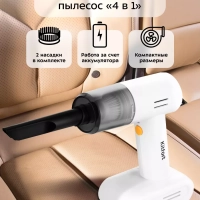 Автомобильный пылесос КТ-5172 (4 в 1) - 90 Вт