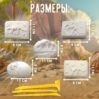 Набор для раскопок &laquo;Эра динозавров&raquo;