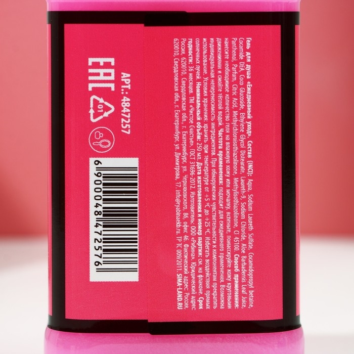 Новогодний подарочный набор косметики «Сияй каждый день», гель для душа во флаконе виски 250 мл и бомбочки для ванны 4 х 40 г, Новый Год Новогодний подарочный набор косметики «Сияй каждый день», гель для душа во флаконе виски 250 мл и бомбочки для ванны 4 х 40 г, Новый Год