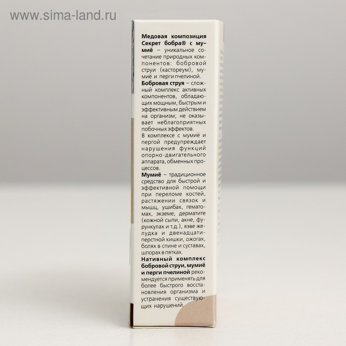 Натуральные капсулы "Секрет бобра" с мумиё. Легко ходить, №30*0,5 г