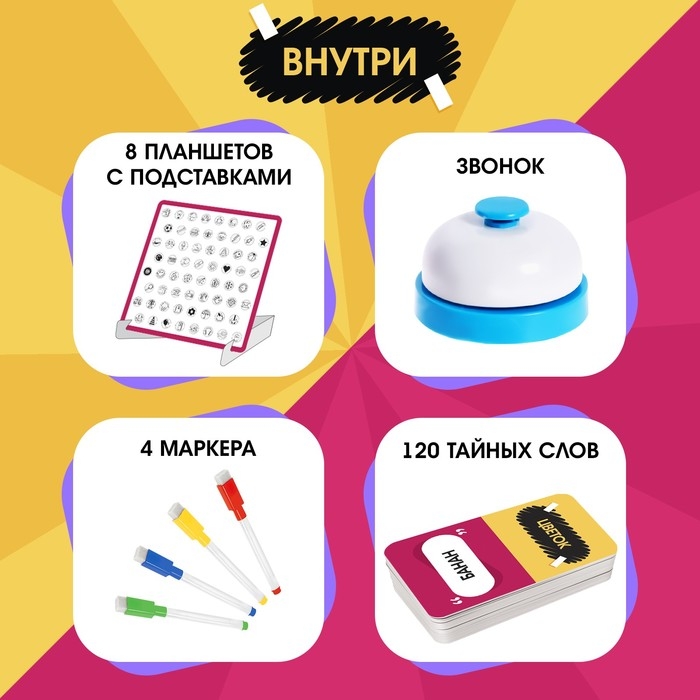 Настольная игра &laquo;Танцуй-рисуй&raquo;, 4-8 игроков, 10+