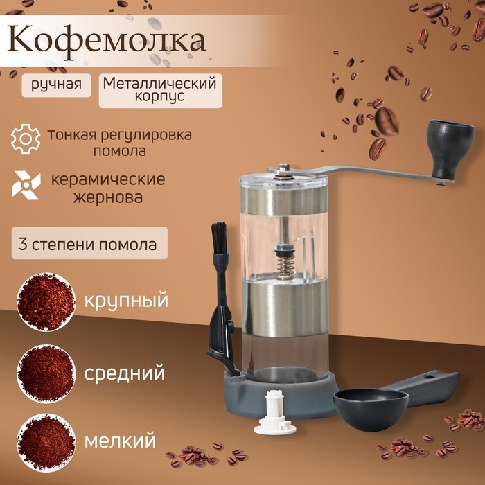 Кофемолка &laquo;Башня&raquo;, 16&times;12&times;7 см, керамический механизм