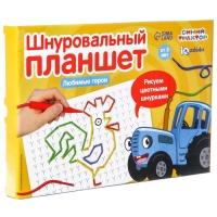 Шнуровальный планшет &laquo;Любимые герои&raquo;, ручка для шнурка, по Методике Монтессори