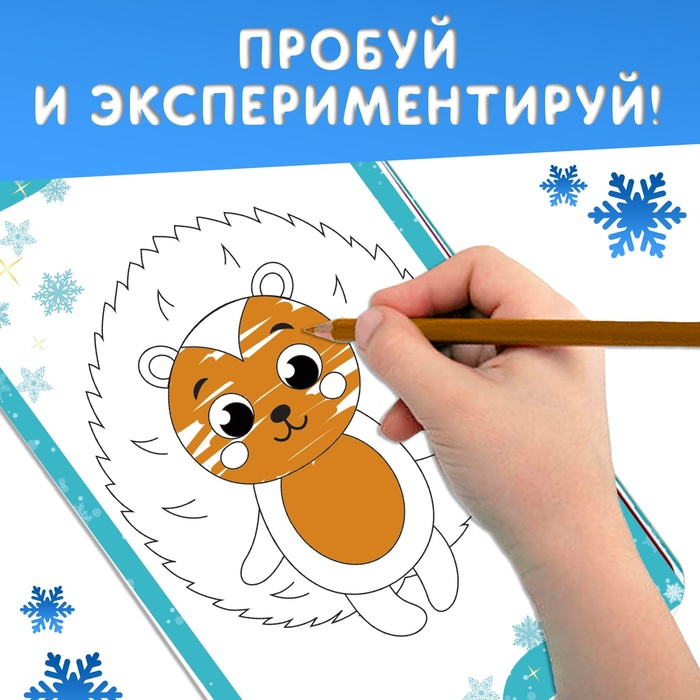 Новогодний альбом с трафаретами и наклейками «Дедушка Мороз», 72 стр. Новогодний альбом с трафаретами и наклейками «Дедушка Мороз», 72 стр.