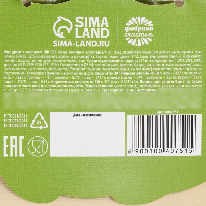 Шоколад с печеньем на открытке &laquo;Самой чудесной&raquo;, 30 г.