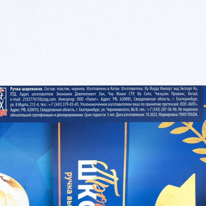 Ручка шариковая на выпускной в тубусе «Прощай школа» пластик, синяя паста, 1.0 мм Ручка шариковая на выпускной в тубусе «Прощай школа» пластик, синяя паста, 1.0 мм