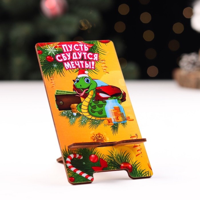 Подставка под телефон Подставка под телефон "Пусть сбудутся мечты!" символ года, деньги