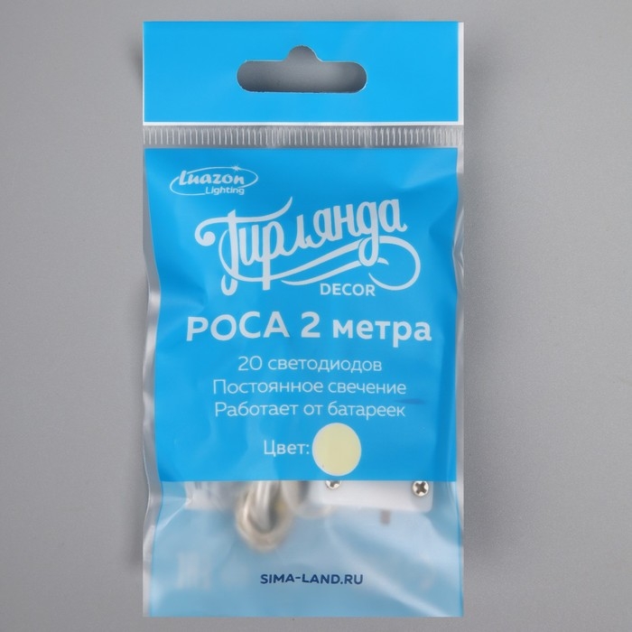 Гирлянда &laquo;Нить&raquo; 2 м роса, IP20, серебристая нить, 20 LED, батарейки CR2032х2 (в комплекте), свечение тёплое белое