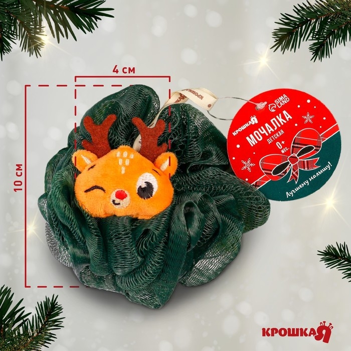 Мочалка для тела детская «Новогоднйи оленёнок», цвет зелёный, подарочная упаковка, Крошка Я Мочалка для тела детская «Новогоднйи оленёнок», цвет зелёный, подарочная упаковка, Крошка Я