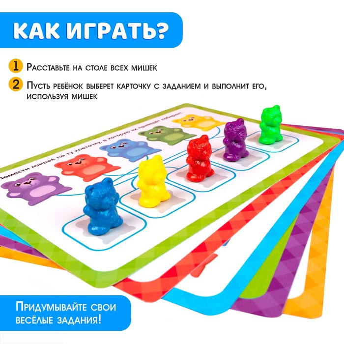 Развивающий набор &laquo;Умные мишки&raquo;