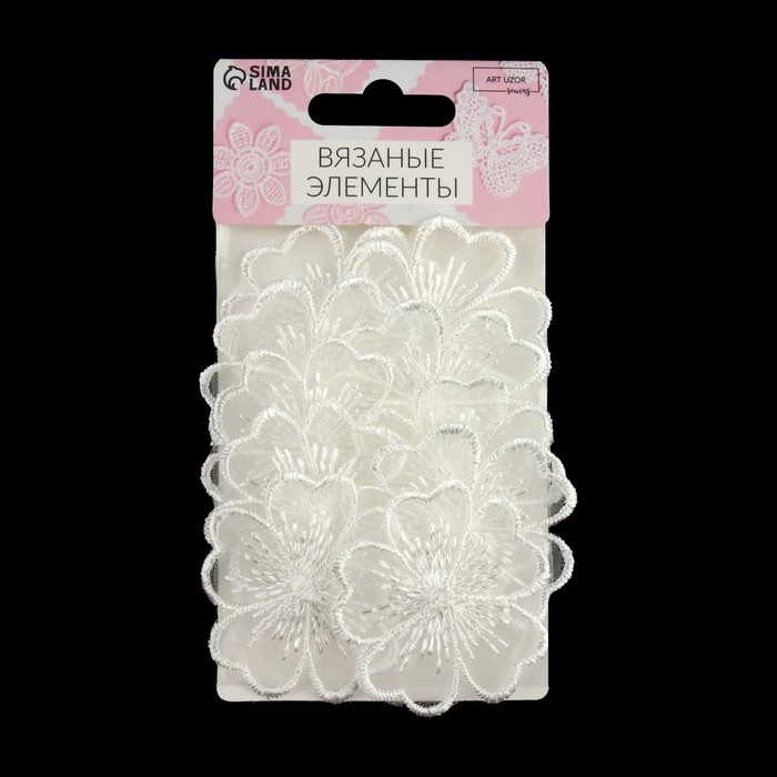 Вязаные элементы «Цветы», d = 4.5 см, 10 шт, цвет белый Вязаные элементы «Цветы», d = 4.5 см, 10 шт, цвет белый