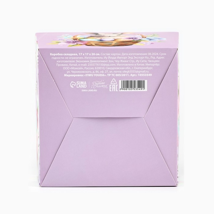 Коробка складная &laquo;Пасхальный кролик&raquo;, 17 х 17 х 26 см