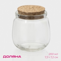 Банка стеклянная для хранения сыпучих продуктов Доляна &laquo;Парфе&raquo;, 200 мл, 7,3&times;7,2 см, с пробковой крышкой