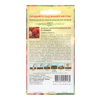 Семена Земляника "Роман", F1, 5 шт. Семена Земляника "Роман", F1, 5 шт.