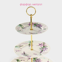 Блюдо фарфоровое 3-х ярусное Доляна &laquo;Лаванда&raquo;, d=15/18/23 см