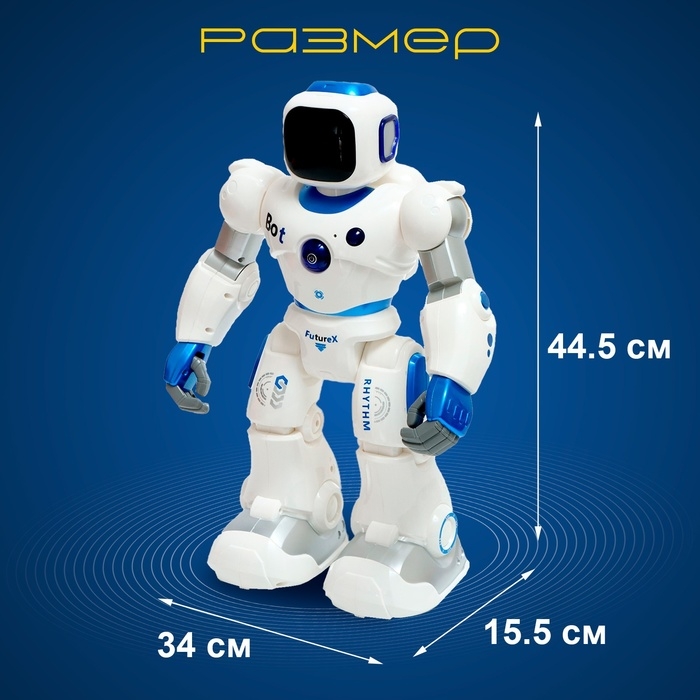 Робот &laquo;Карл&raquo;, на радиоуправлении, интерактивный, световые, звуковые эффекты, работает от аккумулятора