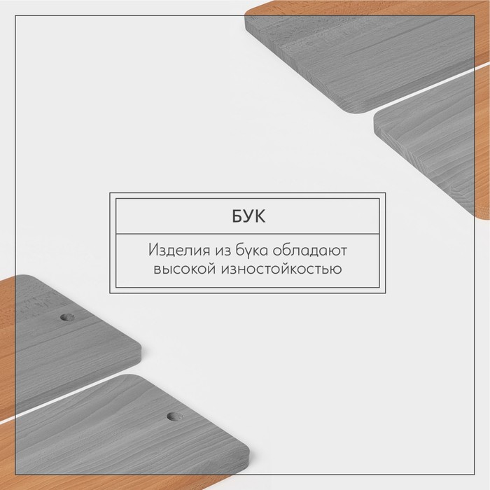 Нaбор досок разделочных нa подстaвке Adelica, 2 шт: 30&times;21 см, 35&times;24,5 см, мaссив букa