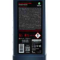 Активная пена Grass Pink розовая пена, 1 л (1:60-1:125) Активная пена Grass Pink розовая пена, 1 л (1:60-1:125)