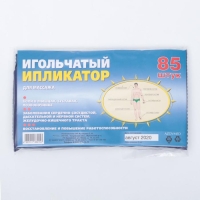 Аппликатор Azovmed &laquo;Коврик&raquo;, 85 колючек, 25 х 40 см, синий.