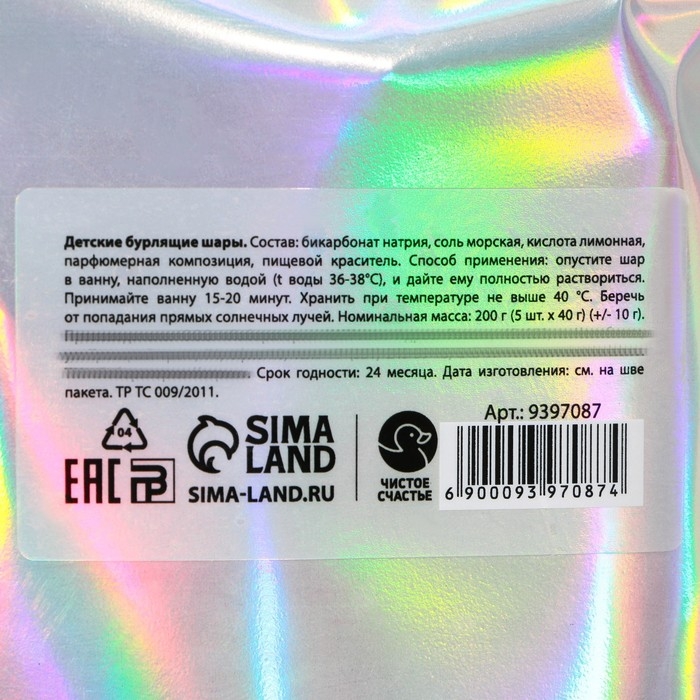 Бурлящие шары детские «Мечта принцессы», бомбочки для ванны, 5 х 40 г, ЧИСТОЕ СЧАСТЬЕ Бурлящие шары детские «Мечта принцессы», бомбочки для ванны, 5 х 40 г, ЧИСТОЕ СЧАСТЬЕ