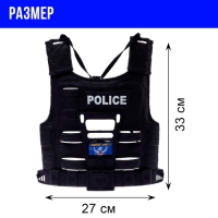 Набор полицейского &laquo;Гвардия&raquo;, 3 предмета