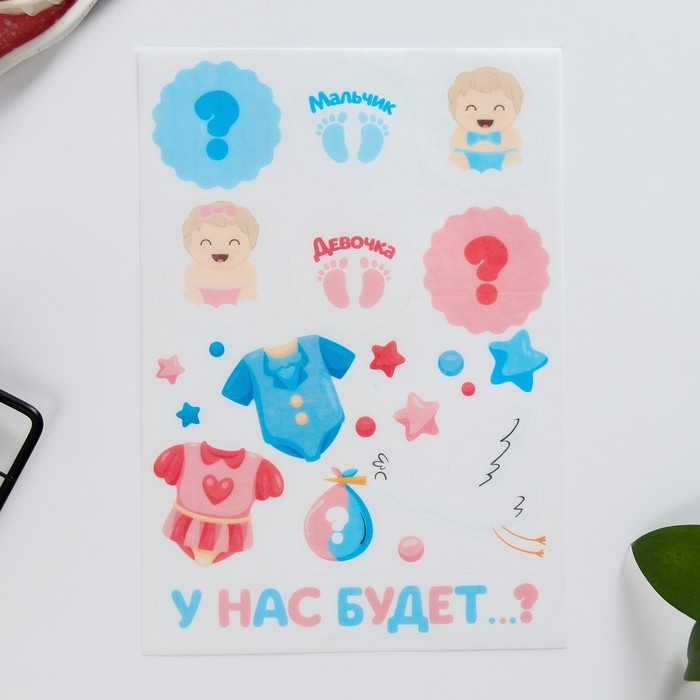 KONFINETTA Съедобные цветные картинки на вафельной бумаге «У нас будет», 1 лист А5 KONFINETTA Съедобные цветные картинки на вафельной бумаге «У нас будет», 1 лист А5