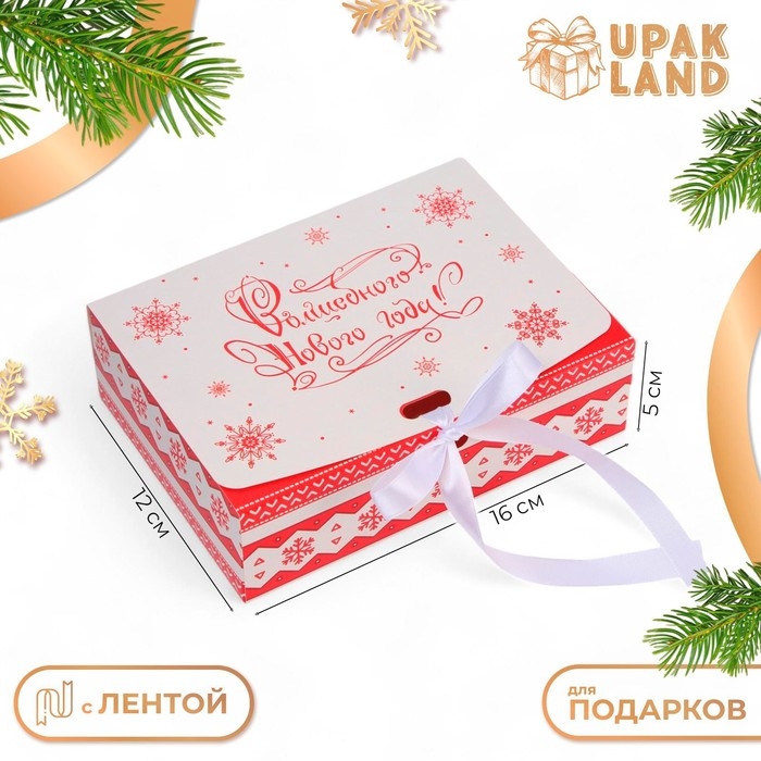 Новый год. Коробка подарочная новогодняя складная, упаковка, &laquo;Русское настроение&raquo;, 16 &times; 12 &times; 5 см.