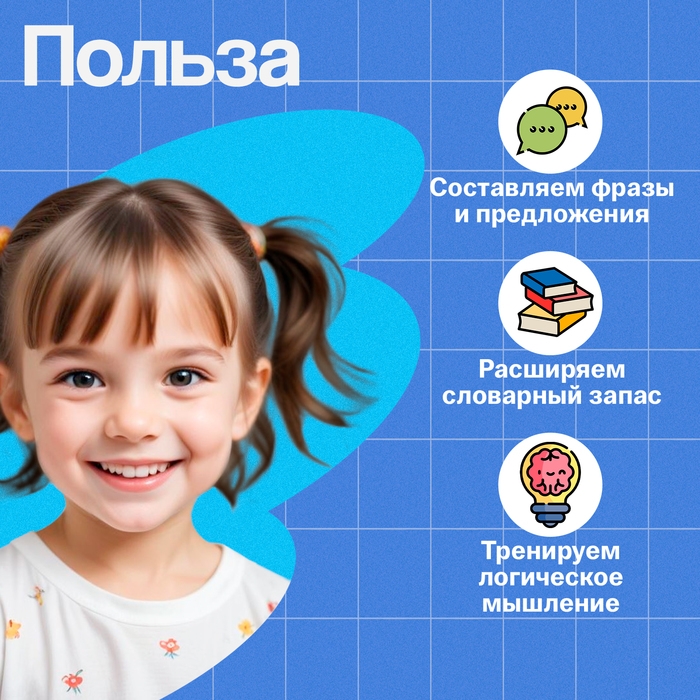 Развивающий набор &laquo;Фразовый конструктор&raquo;