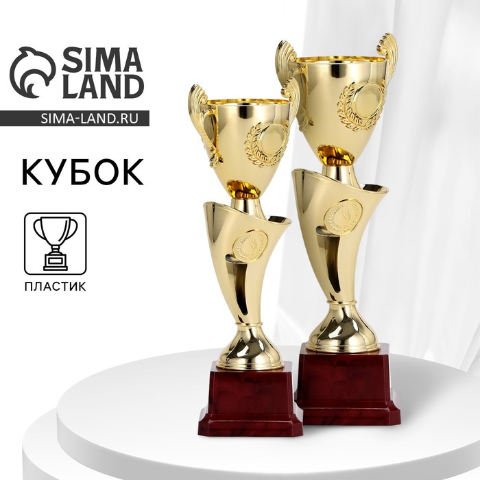 Кубок 097В, наградная фигура, золото, подставка пластик, 26 x 10 x 7,5 см. Кубок 097В, наградная фигура, золото, подставка пластик, 26 x 10 x 7,5 см.