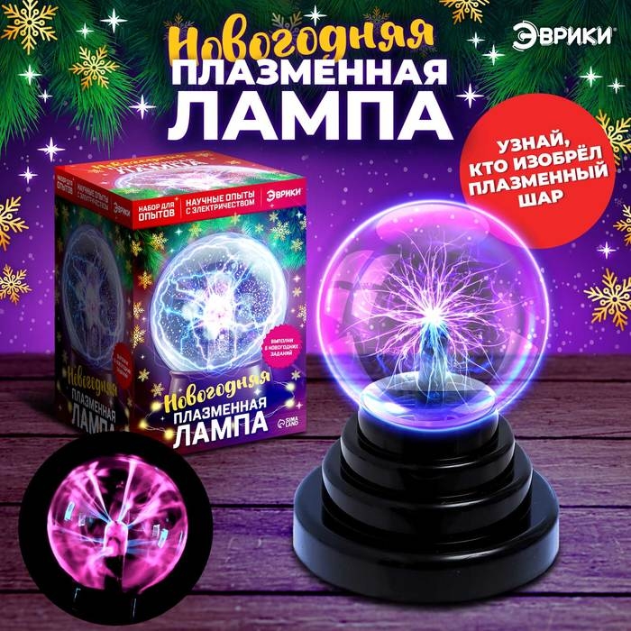 Набор для опытов &laquo;Новогодняя плазменная лампа&raquo;