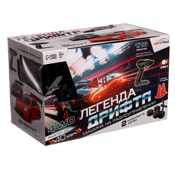 Машинка на пульте управления &laquo;Легенда Дрифта&raquo;, радиоуправление, полный привод, 40 км/ч, 2 комплекта колёс, 1:16, цвет чёрный