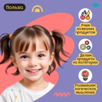 Развивающий набор &laquo;Собери обед&raquo;