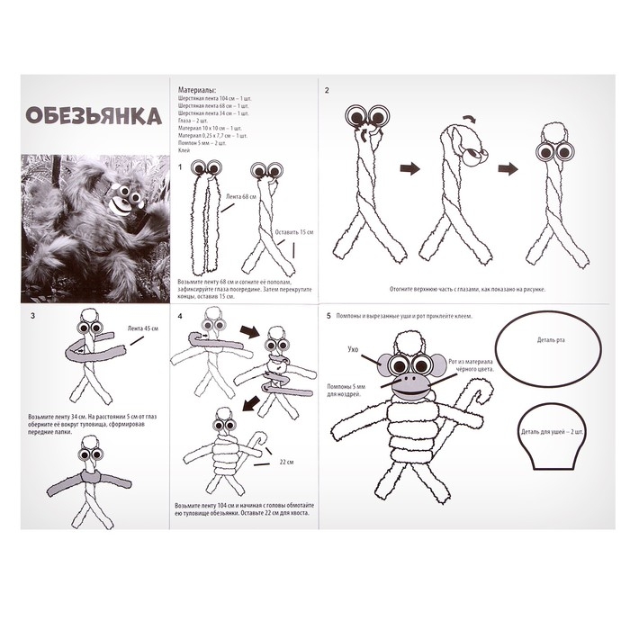 Набор для творчества: создание игрушки из меховых палочек и раскраска &laquo;Животные на отдыхе&raquo;