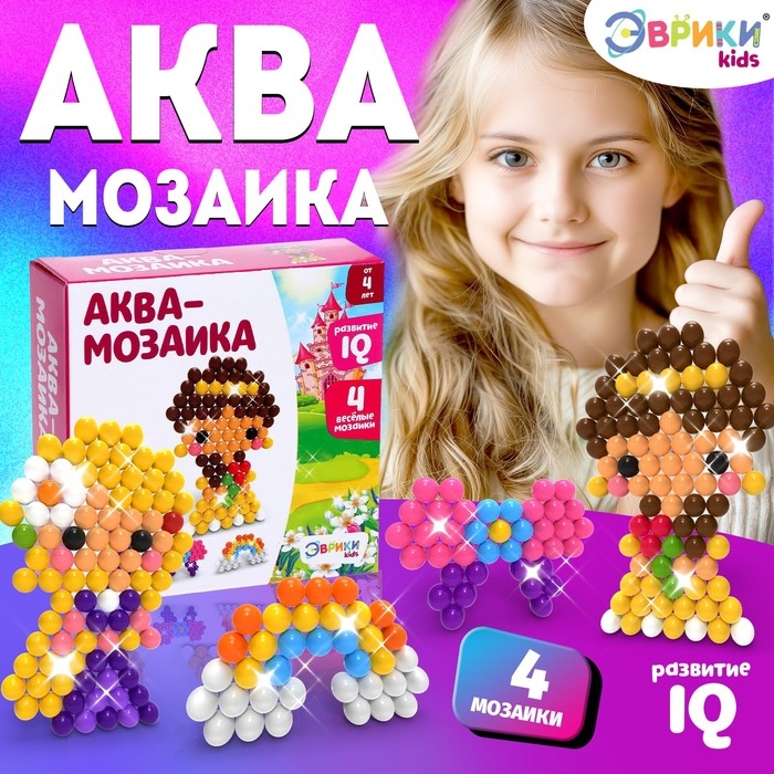 Аквамозаика для детей &laquo;Принцессы&raquo;, 4 фигурки