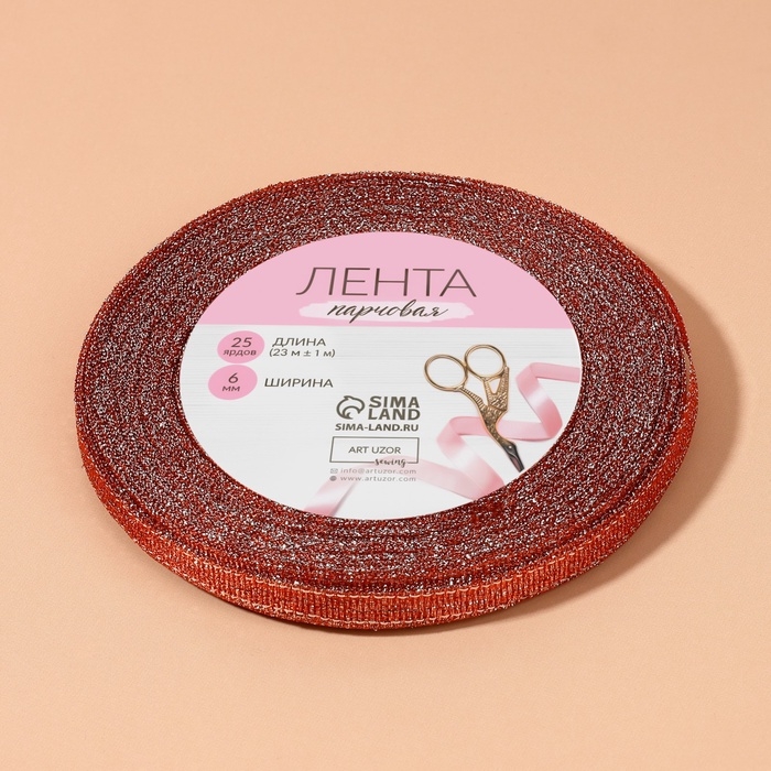 Лента парчовая, 6 мм, 23 &plusmn; 1 м, цвет красный №039