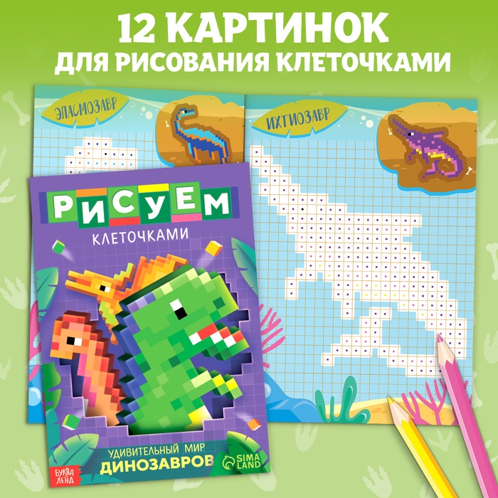 Набор книг для досуга «Все про динозавров», 4 шт. Набор книг для досуга «Все про динозавров», 4 шт.