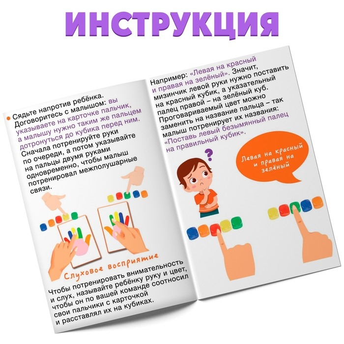 Развивающий набор &laquo;Пальчики на кубики&raquo;