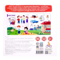 150 первых слов «Я и моя семья» 150 первых слов «Я и моя семья»