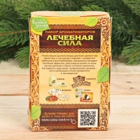 Набор "Лечебная сила": 2 ароматизатора 100мл Набор "Лечебная сила": 2 ароматизатора 100мл