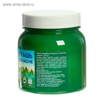 Гуашь в банке 220 мл, ЗХК "Цветик" зелёная тёмная (3023710) Гуашь в банке 220 мл, ЗХК "Цветик" зелёная тёмная (3023710)