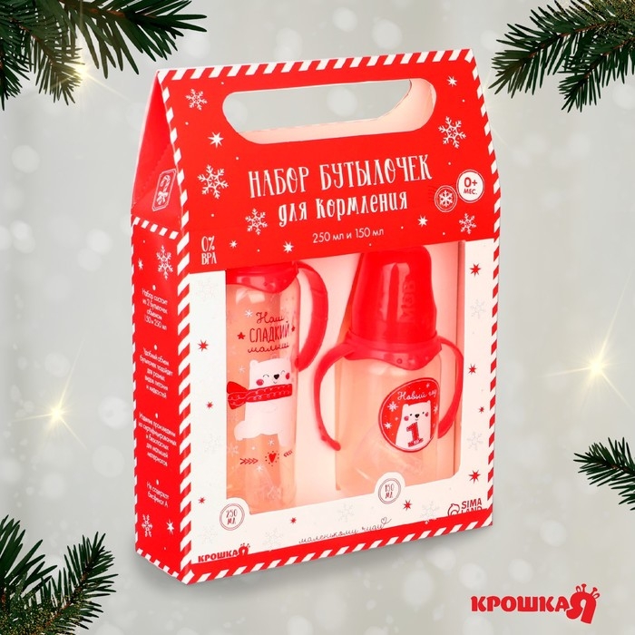 Подарочный набор новогодний &laquo;Сладкий малыш&raquo;: бутылочки для кормления 150 и 250 мл., прямые, от 0 мес., Крошка Я