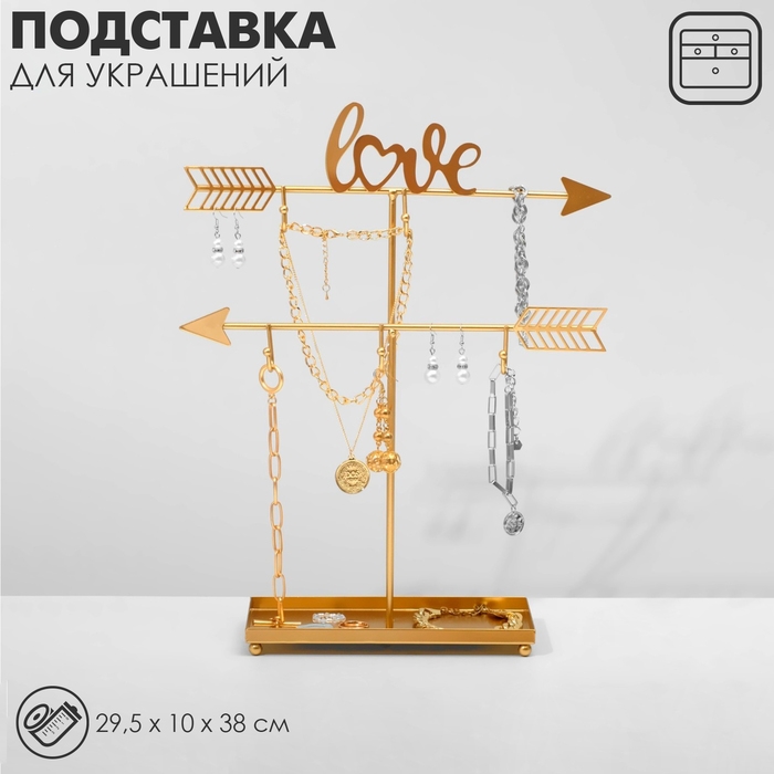 Подставка для украшений с местом для хранения «Любовь», 29,5×10×38 см, цвет золото Подставка для украшений с местом для хранения «Любовь», 29,5×10×38 см, цвет золото