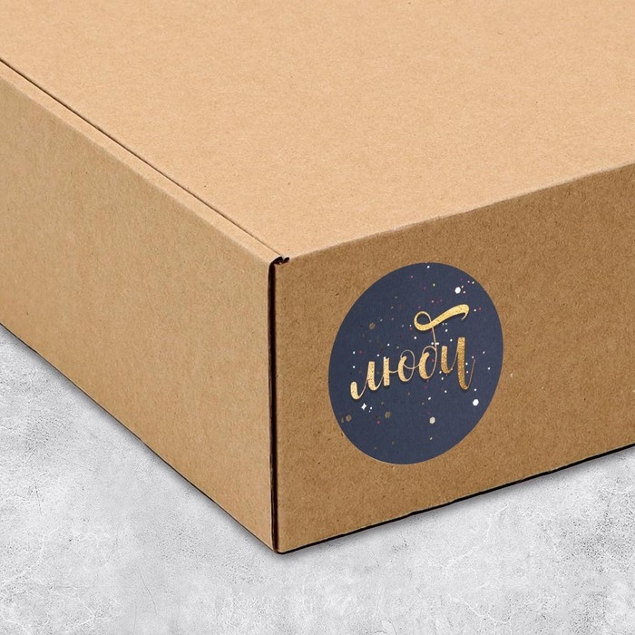 Наклейки для бизнеса и подарков, &laquo;Смейся, вдохновляй,сияй&raquo;, 4 х 4 см, 11 м - 252 шт.