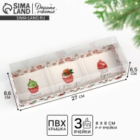 Коробка для для муссовых пирожных &laquo;С Новым годом&raquo;, сладости, 27 х 8.6 х 6.5 см, Новый год