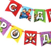 Гирлянда на ленте "С Днем Рождения", Мстители дл. 176 см Гирлянда на ленте "С Днем Рождения", Мстители дл. 176 см