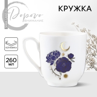 Кружка керамическая &laquo;Цветок&raquo;, 260 мл, цвет белый