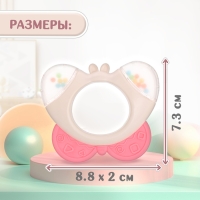 Погремушка &laquo;Бабочка&raquo;, с прорезывателем для зубов, пищевой силикон