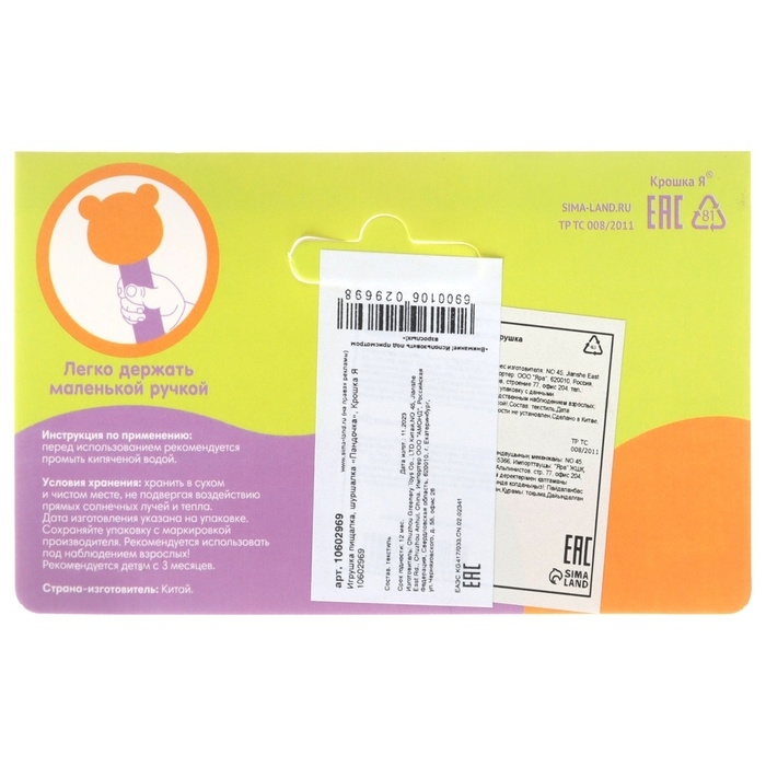 Игрушка пищалка, шуршалка «Пандочка», Крошка Я Игрушка пищалка, шуршалка «Пандочка», Крошка Я