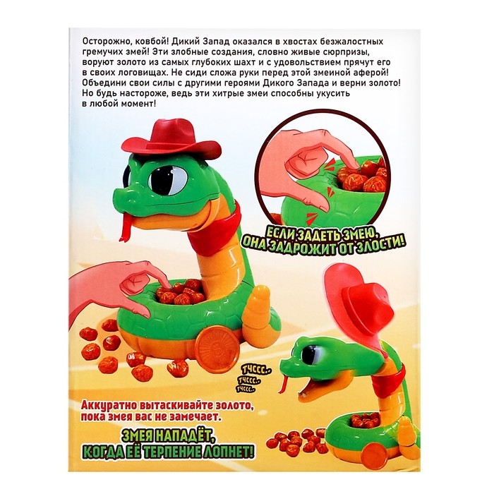Настольная игра &laquo;Золото кобры&raquo;, от 2 игроков, 3+